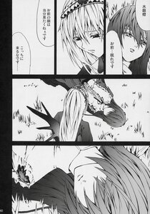 Rating: Safe Score: 0 Tags: 2girls blush comic doujinshi doujinshi_#81 dress elbow_gloves greyscale hair_over_eyes hair_over_one_eye hairband image long_hair monochrome multiple multiple_girls User: admin