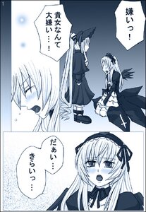 Rating: Safe Score: 0 Tags: 2girls blush comic dress hairband image long_hair long_sleeves monochrome multiple_girls open_mouth pair shinku shoes suigintou talking wings User: admin