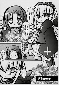 Rating: Safe Score: 0 Tags: ... blush comic doujinshi doujinshi_#134 dress flower greyscale hairband image long_hair long_sleeves monochrome multiple multiple_girls plant spoken_ellipsis suigintou User: admin