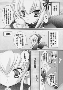 Rating: Safe Score: 0 Tags: 2girls comic doujinshi doujinshi_#50 greyscale image monochrome multiple multiple_girls suigintou wings User: admin
