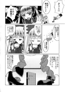 Rating: Safe Score: 0 Tags: 1boy 1girl bangs comic cup doujinshi doujinshi_#98 greyscale image long_hair monochrome multiple teacup User: admin
