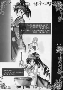 Rating: Safe Score: 0 Tags: 3girls bow comic doujinshi doujinshi_#21 flower greyscale hair_bow hair_ornament hakurei_reimu image japanese_clothes kimono long_hair monochrome multiple multiple_girls ponytail rose User: admin