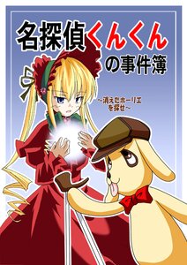Rating: Safe Score: 0 Tags: 1girl artist_request blonde_hair blue_eyes bonnet bow bowtie dress drill_hair flower hat image kunkun long_hair long_sleeves red_dress rose rozen_maiden shinku solo standing stuffed_animal stuffed_dog translation_request very_long_hair User: admin