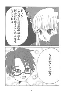 Rating: Safe Score: 0 Tags: 1boy 1girl :d blush comic doujinshi doujinshi_#10 glasses greyscale image long_hair looking_at_viewer monochrome multiple open_mouth User: admin