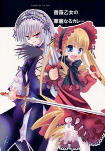 Rating: Safe Score: 0 Tags: 2girls blonde_hair blue_eyes doujinshi doujinshi_#65 dress frills hairband image long_hair long_sleeves multiple multiple_girls open_mouth red_dress shinku silver_hair suigintou weapon wings User: admin