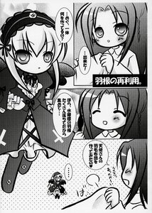 Rating: Safe Score: 0 Tags: ... 2girls blush chibi comic doujinshi doujinshi_#133 dress greyscale hairband image long_sleeves monochrome multiple multiple_girls suigintou User: admin
