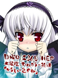 Rating: Safe Score: 0 Tags: 1girl black_ribbon blush crying crying_with_eyes_open dress flower frills gothic_lolita hairband image kanno lolita_fashion lolita_hairband long_hair long_sleeves looking_at_viewer photoshop_(medium) red_eyes ribbon rose rozen_maiden silver_hair simple_background solo suigintou tears upper_body white_background wings wiping_tears User: admin