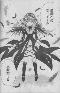 Rating: Safe Score: 0 Tags: 1girl bird black_feathers black_wings dress feathered_wings feathers flower frills greyscale hairband image lolita_hairband long_hair looking_at_viewer monochrome ribbon solo standing suigintou traditional_media wings User: admin