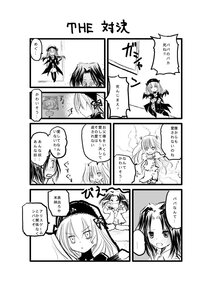 Rating: Safe Score: 0 Tags: ... blush comic greyscale hat image kakizaki_megu kirakishou long_hair monochrome multiple_girls pair spoken_ellipsis suigintou User: admin