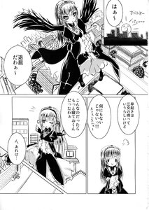 Rating: Safe Score: 0 Tags: 1girl apron comic doujinshi doujinshi_#98 greyscale image long_hair maid monochrome multiple wings User: admin