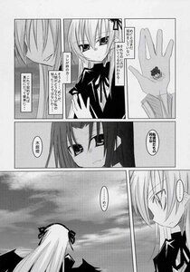 Rating: Safe Score: 0 Tags: ... 2girls comic doujinshi doujinshi_#33 dress greyscale image long_hair monochrome multiple multiple_girls shaded_face smile spoken_ellipsis User: admin