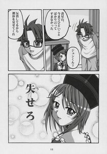 Rating: Safe Score: 0 Tags: 1boy 1girl blush comic doujinshi doujinshi_#5 dress glasses greyscale hat image monochrome multiple ribbon smile User: admin