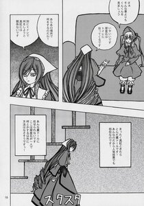 Rating: Safe Score: 0 Tags: comic doujinshi doujinshi_#126 dress greyscale image long_hair monochrome multiple multiple_girls User: admin