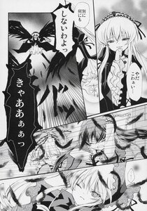 Rating: Safe Score: 0 Tags: 2girls comic doujinshi doujinshi_#143 dress frills greyscale hakurei_reimu image long_hair monochrome multiple multiple_girls wings User: admin