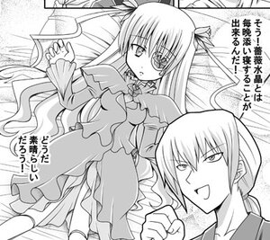 Rating: Safe Score: 0 Tags: 1boy 1girl barasuishou bowtie dress eyepatch frills greyscale image long_hair long_sleeves lying monochrome on_back open_mouth ribbon solo very_long_hair User: admin