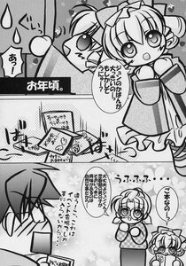 Rating: Safe Score: 0 Tags: 1boy 2girls bow comic doujinshi doujinshi_#44 dress drill_hair eyebrows_visible_through_hair glasses greyscale hair_bow image monochrome multiple multiple_girls open_mouth pointy_ears short_hair User: admin
