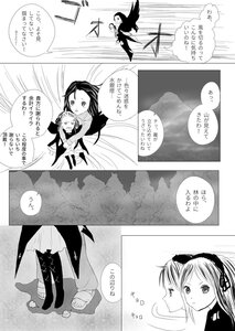 Rating: Safe Score: 0 Tags: cloud comic doujinshi doujinshi_#156 dress flying greyscale hood image long_hair long_sleeves monochrome multiple multiple_girls sky wings User: admin