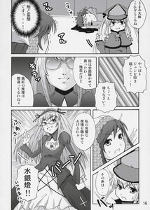 Rating: Safe Score: 0 Tags: 1boy animal_ears comic doujinshi doujinshi_#117 glasses greyscale hat image long_hair monochrome multiple multiple_girls short_hair User: admin