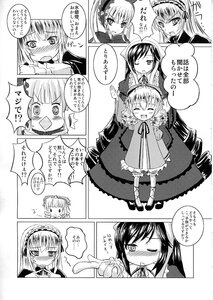 Rating: Safe Score: 0 Tags: 2girls blush bonnet comic doujinshi doujinshi_#98 dress drill_hair frills greyscale hairband image lolita_fashion lolita_hairband long_hair monochrome multiple multiple_girls nose_blush open_mouth shinku smile suigintou suiseiseki twintails User: admin
