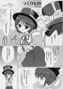 Rating: Safe Score: 0 Tags: 2girls blush comic doujinshi doujinshi_#62 frills greyscale hat hat_bow hat_ribbon image monochrome multiple multiple_girls nagae_iku ribbon User: admin