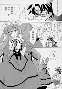 Rating: Safe Score: 0 Tags: 1boy 1girl blush comic doujinshi doujinshi_#80 dress glasses greyscale image long_hair long_sleeves monochrome multiple multiple_boys suiseiseki User: admin