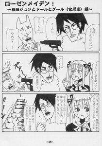Rating: Safe Score: 0 Tags: 1boy 1girl 4koma comic doujinshi doujinshi_#103 glasses greyscale gun handgun image monochrome multiple pistol weapon User: admin