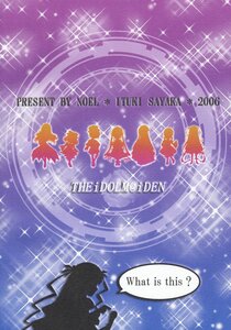Rating: Safe Score: 0 Tags: constellation diffraction_spikes doujinshi doujinshi_#111 english_text image multiple rain shooting_star sparkle sparkle_background User: admin
