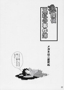 Rating: Safe Score: 0 Tags: 1girl animal_ears doujinshi doujinshi_#117 greyscale image lying monochrome multiple on_side solo trembling User: admin