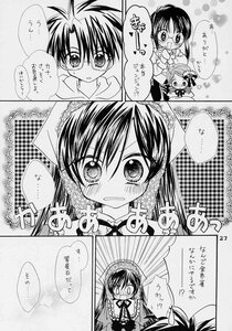 Rating: Safe Score: 0 Tags: 1boy 2girls blush chibi comic doujinshi doujinshi_#70 glasses greyscale image monochrome multiple multiple_girls open_mouth tears User: admin