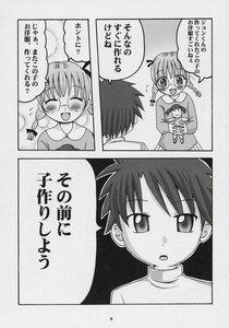 Rating: Safe Score: 0 Tags: 1boy 1girl ^_^ blush braid child closed_eyes comic doujinshi doujinshi_#5 glasses greyscale image monochrome multiple open_mouth twin_braids User: admin