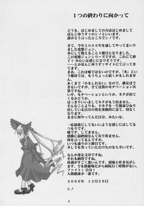 Rating: Safe Score: 0 Tags: 1-5 1girl bow character_profile credits_page doujinshi doujinshi_#144 dress english_text greyscale hat image long_hair monochrome multiple solo text_focus User: admin