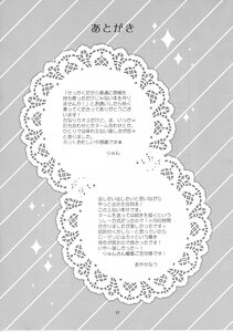 Rating: Safe Score: 0 Tags: 1girl bow comic credits_page doujinshi doujinshi_#88 greyscale image long_hair monochrome multiple page_number short_hair sparkle striped User: admin