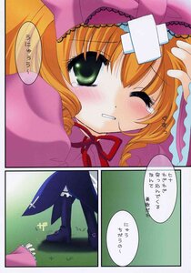 Rating: Safe Score: 0 Tags: 1girl blush comic doujinshi doujinshi_#68 dress green_eyes image lying multiple one_eye_closed pillow ribbon tears wince User: admin