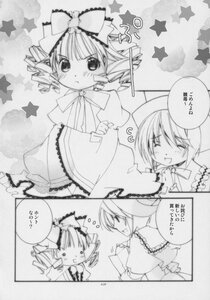 Rating: Safe Score: 0 Tags: 2girls ? anger_vein beret blush comic doujinshi doujinshi_#112 dress drill_hair frills greyscale hat hina_ichigo image luna_child monochrome multiple multiple_girls speech_bubble star_(symbol) starry_background tears twin_drills User: admin