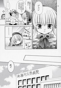 Rating: Safe Score: 0 Tags: 1boy 1girl blush bonnet bow bowtie comic doujinshi doujinshi_#130 dress flower greyscale hat image long_hair long_sleeves monochrome multiple open_mouth shinku sky User: admin