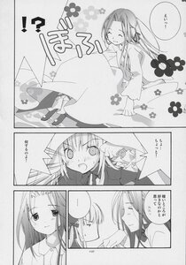 Rating: Safe Score: 0 Tags: blush comic doujinshi doujinshi_#112 dress greyscale hat image long_hair long_sleeves monochrome multiple multiple_girls pajamas User: admin