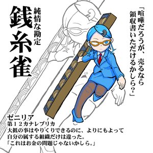 Rating: Safe Score: 0 Tags: 1girl blue_hair chinese_text formal glasses image kanaria long_hair necktie pencil_skirt skirt skirt_suit solo suit thighhighs User: admin