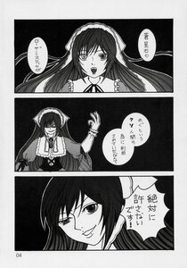 Rating: Safe Score: 0 Tags: 1girl comic doujinshi doujinshi_#126 dress greyscale image long_hair long_sleeves monochrome multiple open_mouth shaded_face User: admin