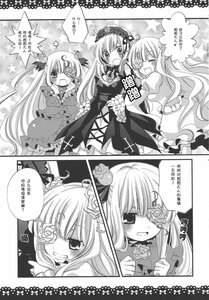 Rating: Safe Score: 0 Tags: 1-8 2girls blush comic doujinshi doujinshi_#145 dress eyepatch flower frills greyscale image long_hair monochrome multiple multiple_girls open_mouth rose sleeping wings User: admin