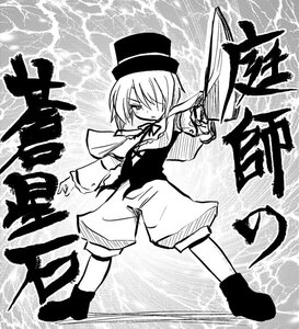 Rating: Safe Score: 0 Tags: 1girl bangs full_body greyscale hair_over_one_eye hat holding image long_sleeves monochrome short_hair shorts solo souseiseki User: admin
