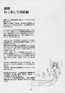 Rating: Safe Score: 0 Tags: 1girl blush character_profile credits_page doujinshi doujinshi_#5 english_text greyscale hair_ribbon image monochrome multiple ribbon solo text_focus wall_of_text User: admin