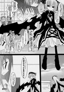Rating: Safe Score: 0 Tags: bat_wings blush comic doujinshi doujinshi_#33 dress greyscale hairband image long_hair monochrome multiple multiple_girls suigintou wings User: admin