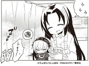 Rating: Safe Score: 0 Tags: 2girls blush closed_eyes hairband image kakizaki_megu lolita_hairband long_hair long_sleeves monochrome multiple_girls open_mouth smile solo sparkle spoken_squiggle squiggle suigintou twitter_username User: admin