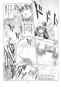 Rating: Safe Score: 0 Tags: 1girl bangs comic doujinshi doujinshi_#127 greyscale hat image long_hair monochrome multiple User: admin