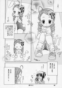 Rating: Safe Score: 0 Tags: ahoge animal_ears blush bunny_ears comic doujinshi doujinshi_#19 drill_hair greyscale image monochrome multiple shoes User: admin