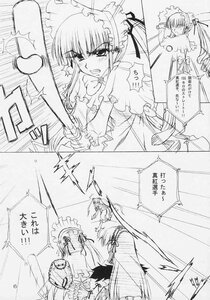 Rating: Safe Score: 0 Tags: 2girls comic doujinshi doujinshi_#34 dress greyscale image long_hair maid maid_headdress monochrome multiple multiple_girls twintails wings User: admin