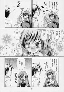 Rating: Safe Score: 0 Tags: 1boy 1girl blush comic doujinshi doujinshi_#18 glasses greyscale hairband image long_hair monochrome multiple tears User: admin