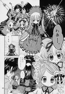 Rating: Safe Score: 0 Tags: 1boy bonnet bow comic doujinshi doujinshi_#73 dress drill_hair flower frills greyscale hairband hina_ichigo image kanaria long_hair monochrome multiple multiple_girls shinku smile suigintou suiseiseki twin_drills twins twintails wings User: admin