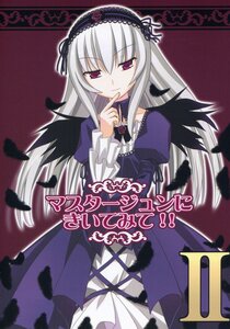 Rating: Safe Score: 0 Tags: 1girl black_wings dress feathers finger_to_mouth frills hairband image juliet_sleeves long_hair long_sleeves looking_at_viewer pink_eyes puffy_sleeves silver_hair solo suigintou wings User: admin
