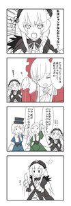 Rating: Safe Score: 0 Tags: 4koma comic hat image long_hair monochrome multiple multiple_girls tagme User: admin